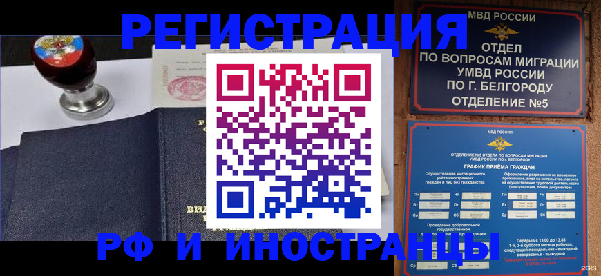 временная регистрация поиск в Лангепасе