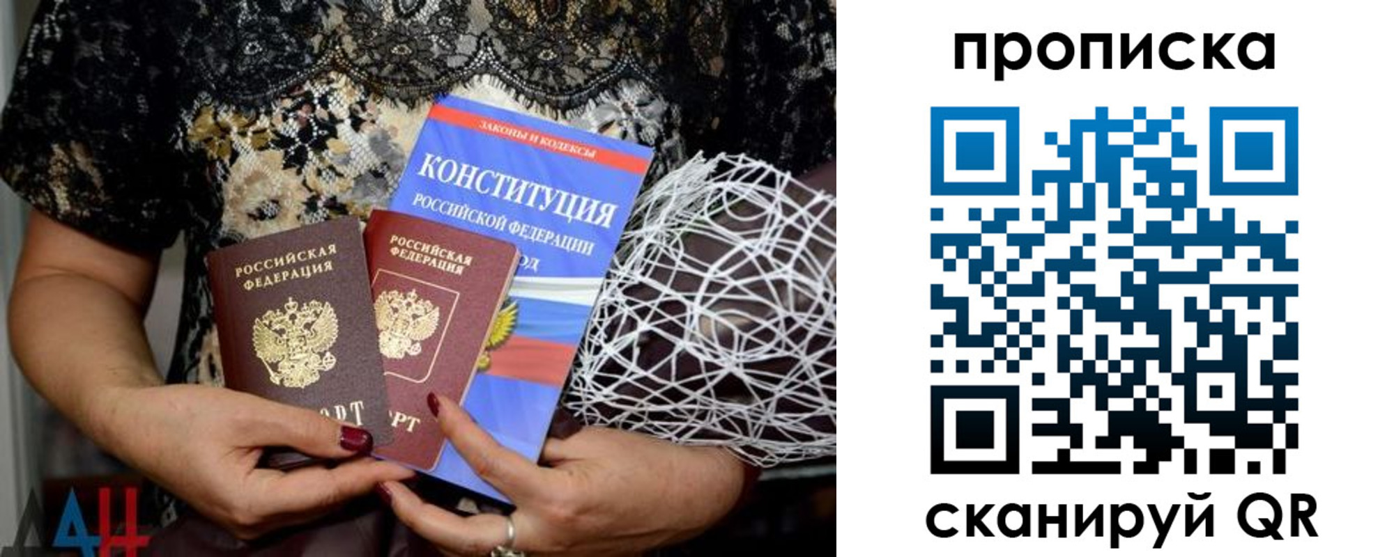 прописка паспорт в Лангепасе