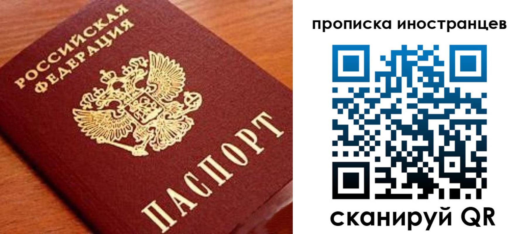 прописка законно в Лангепасе
