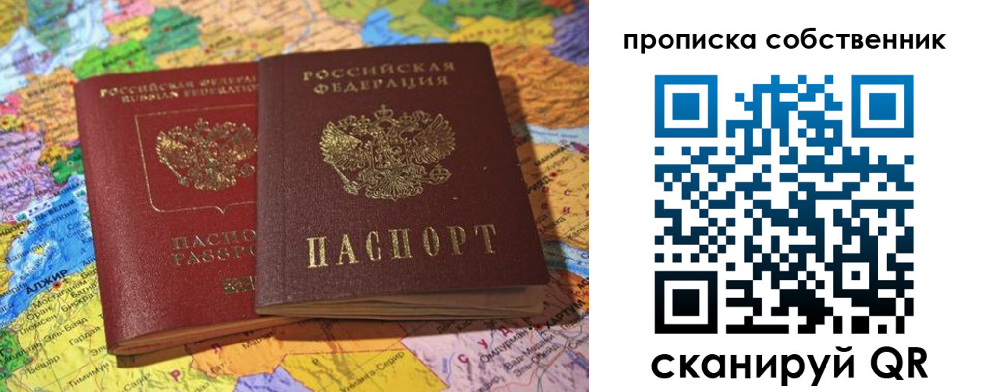 прописка для кредита в Лангепасе
