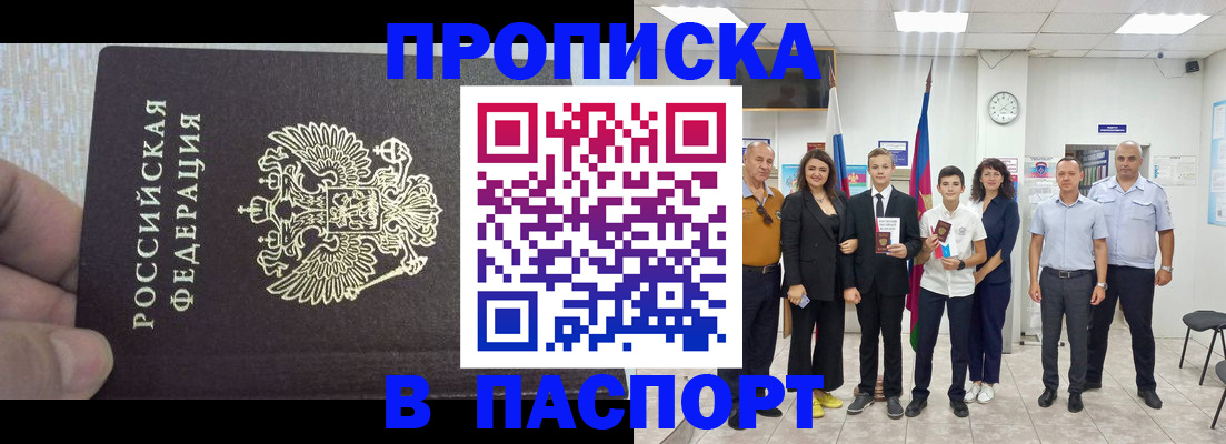 временная регистрация поиск в Лангепасе