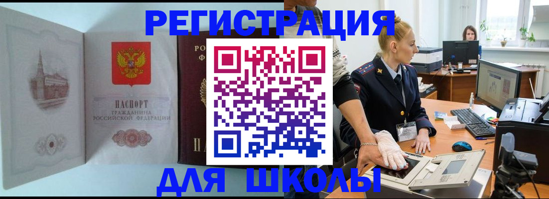 временная регистрация 2025 в Лангепасе