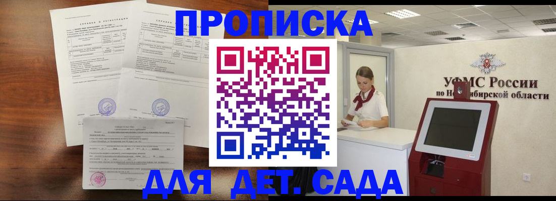 прописка в квартире в Лангепасе