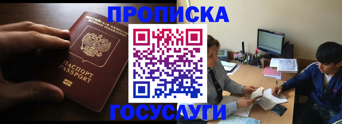 миграционный учет в Лангепасе