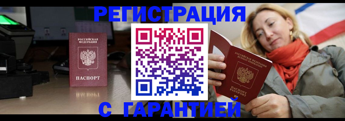 где прописаться в Лангепасе
