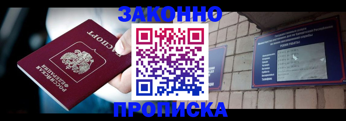 временная регистрация для школы в Лангепасе