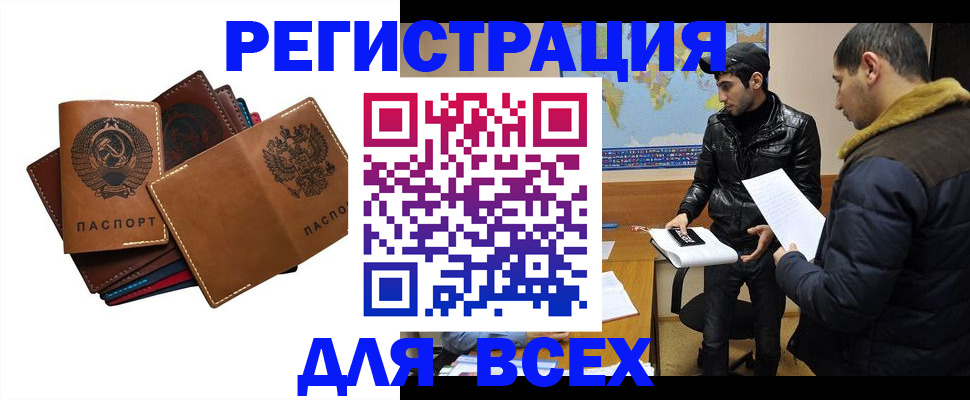 купить прописку в Лангепасе