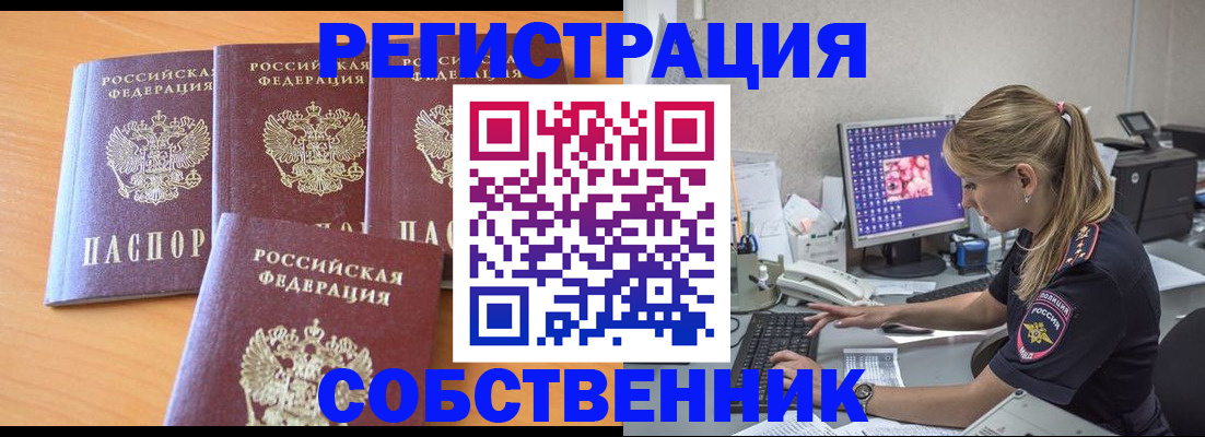 прописка поиск в Лангепасе