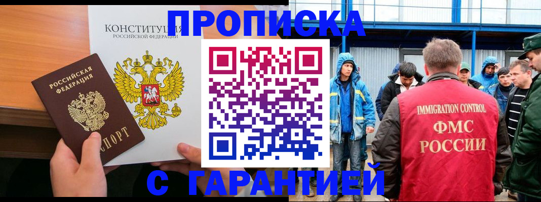 прописка для военкомата в Лангепасе