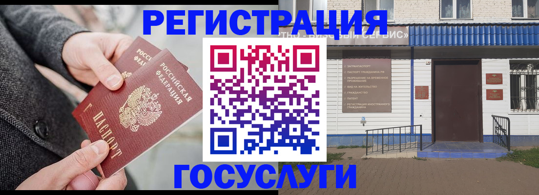 временная регистрация адрес в Лангепасе
