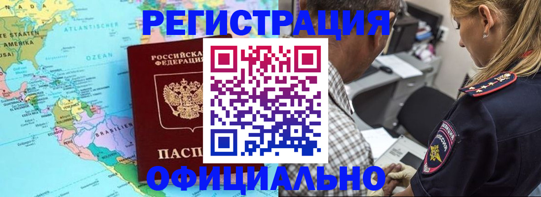 временная регистрация в квартире в Лангепасе